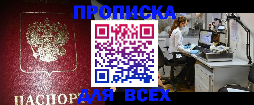 временная регистрация надежно в Куйбышеве